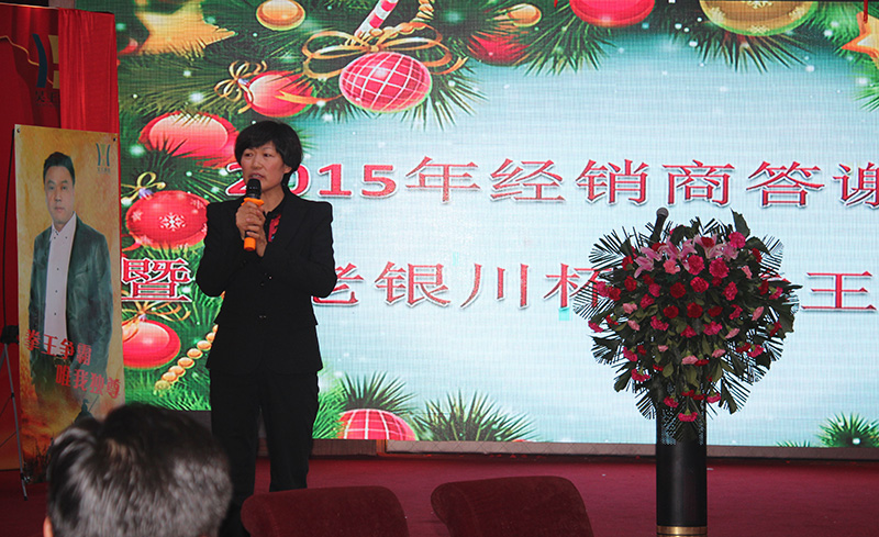 昊王酒業(yè)副總經(jīng)理、國(guó)家級(jí)白酒評(píng)委高彩燕持了此次經(jīng)銷商答謝會(huì)