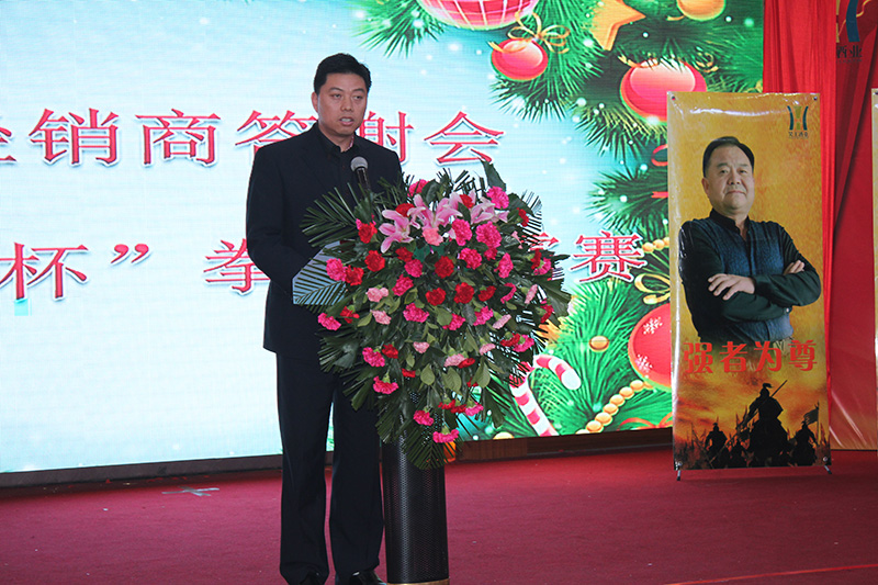 和平商貿(mào)總經(jīng)理張京成代表銷售公司發(fā)言